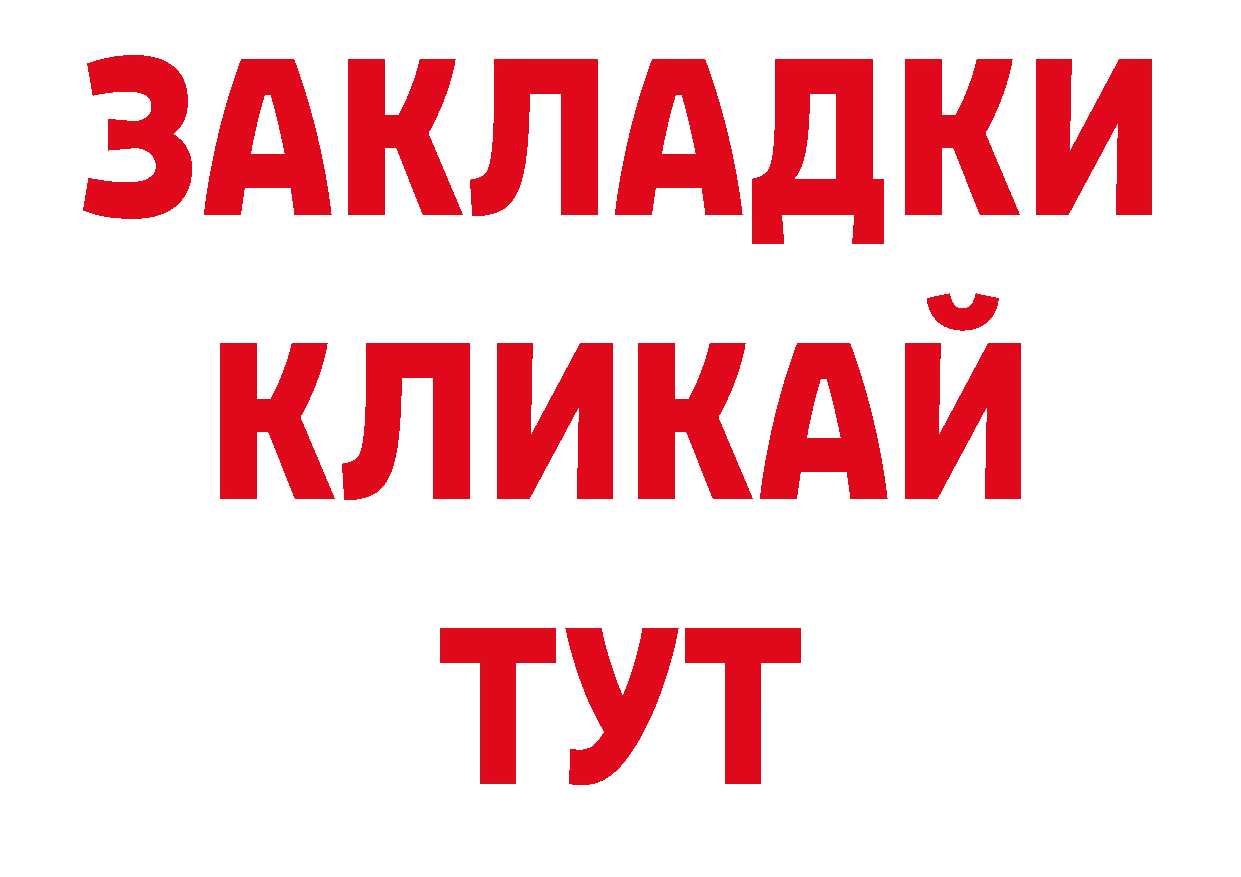 А ПВП кристаллы зеркало даркнет гидра Лесозаводск